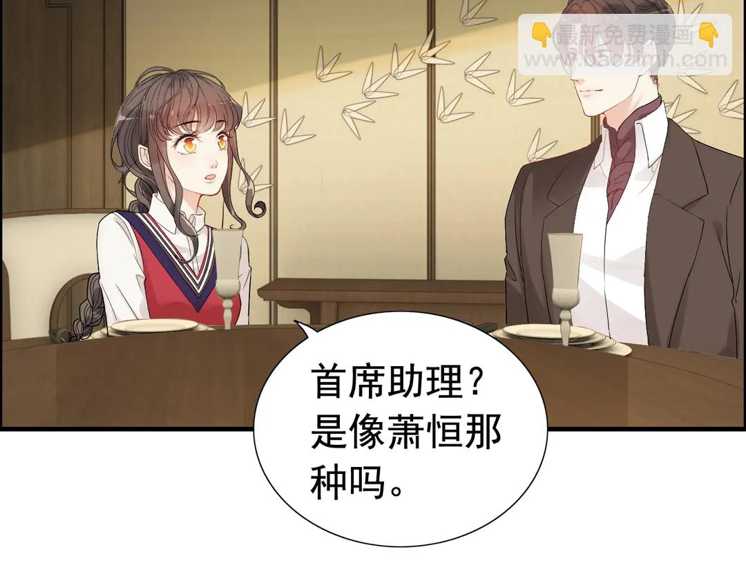 第276话 他的新棋子72