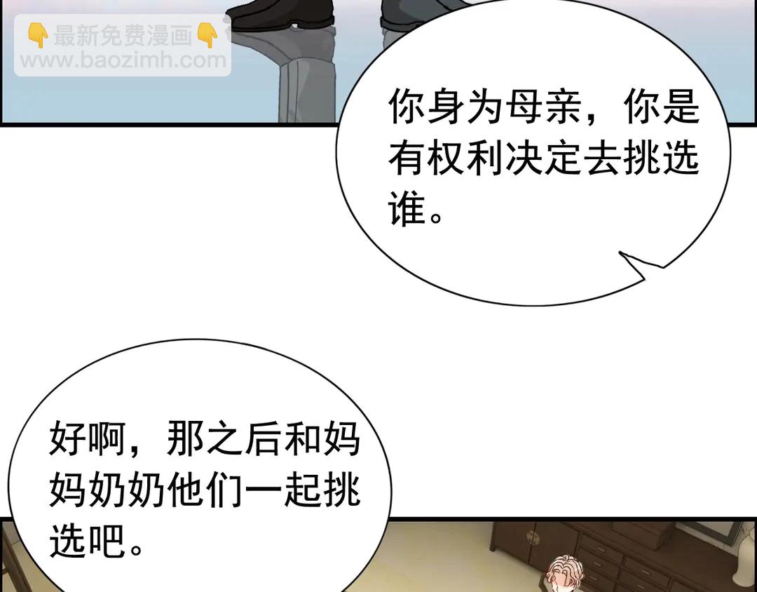 第276话 他的新棋子75
