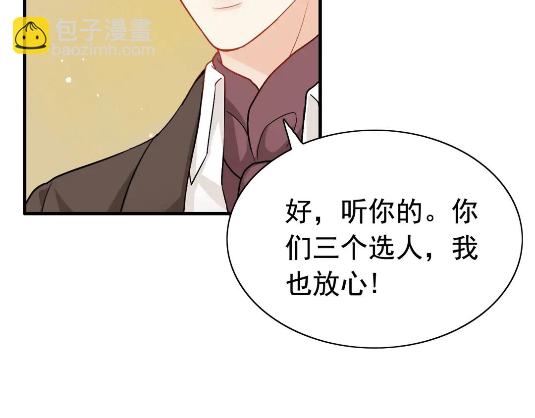 第276话 他的新棋子78