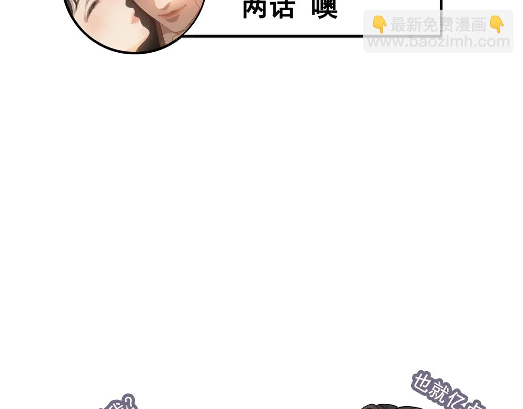 第276话 他的新棋子90