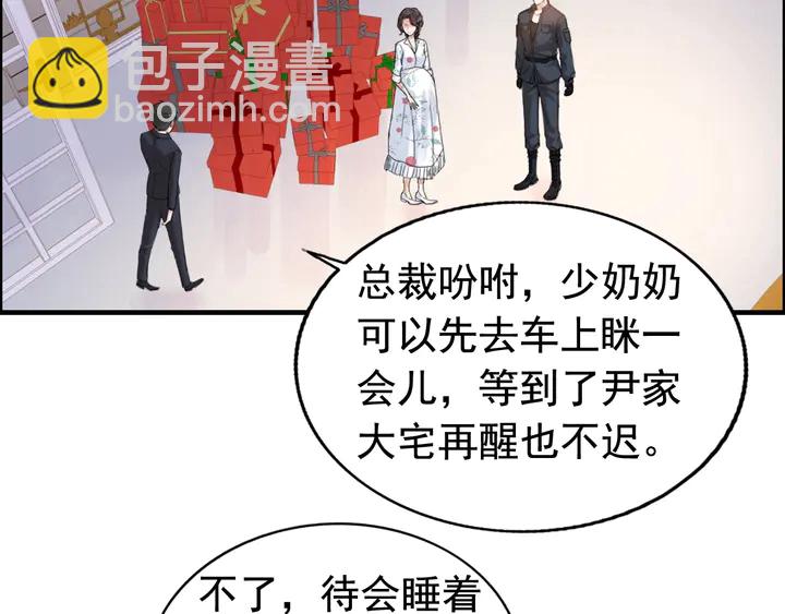 第277话 刁蛮亲戚上线14