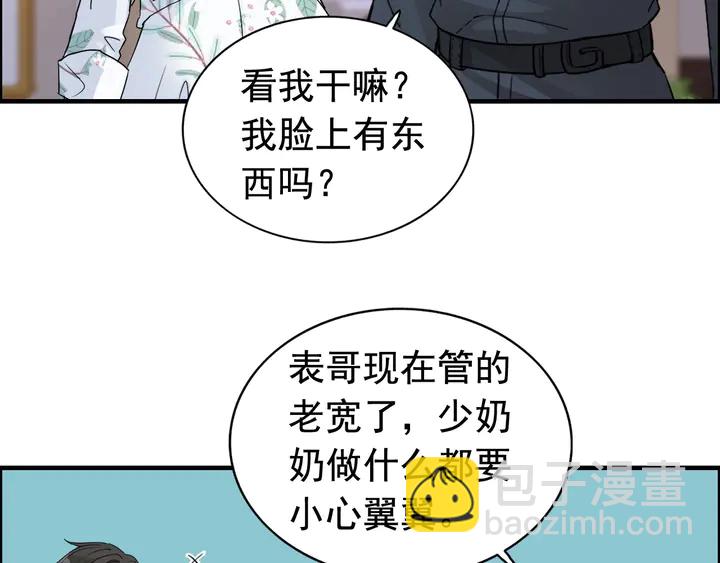 第277话 刁蛮亲戚上线16