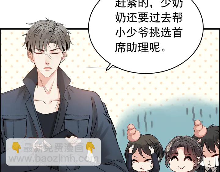 第277话 刁蛮亲戚上线19