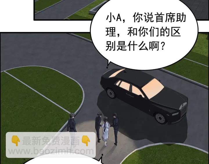 第277话 刁蛮亲戚上线24