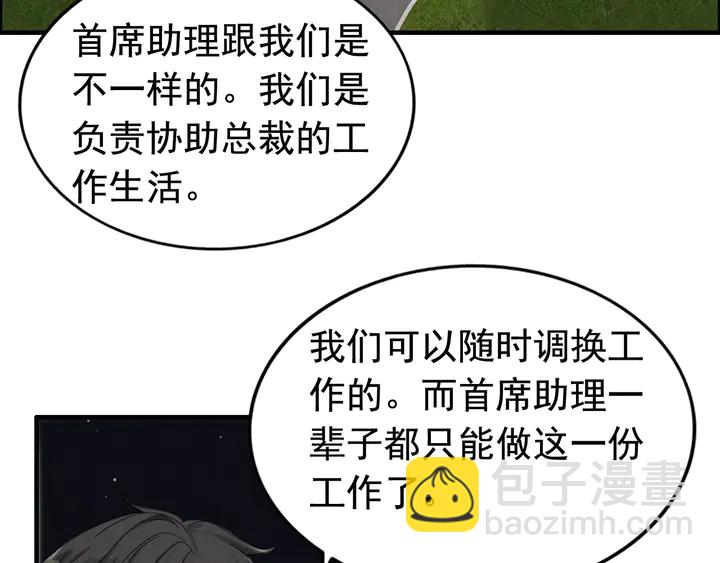 第277话 刁蛮亲戚上线25