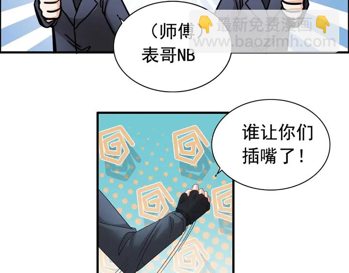 第277话 刁蛮亲戚上线30