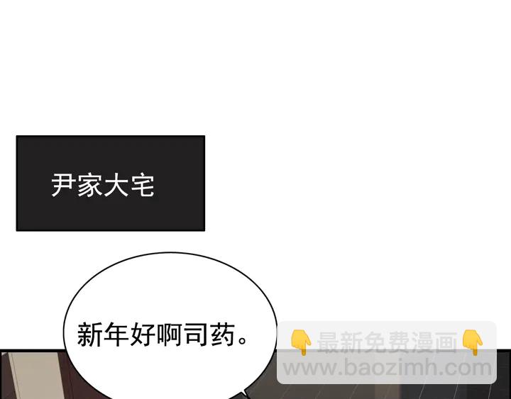 第277话 刁蛮亲戚上线33