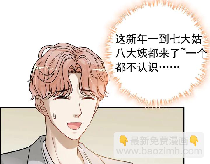 第277话 刁蛮亲戚上线35