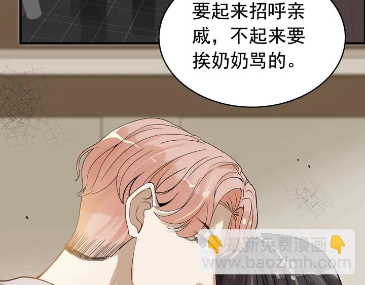 第277话 刁蛮亲戚上线41