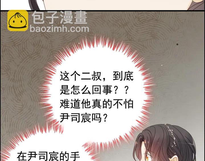 第277话 刁蛮亲戚上线45
