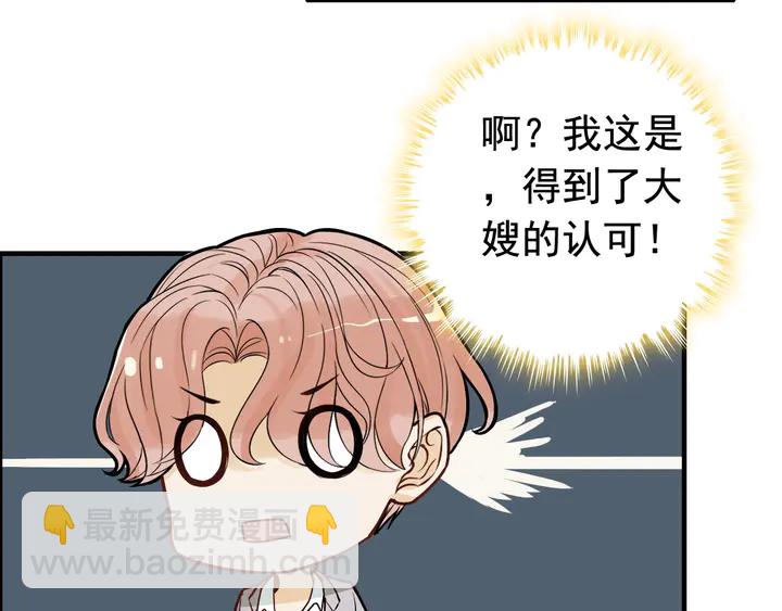 第277话 刁蛮亲戚上线54