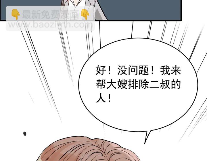 第277话 刁蛮亲戚上线55