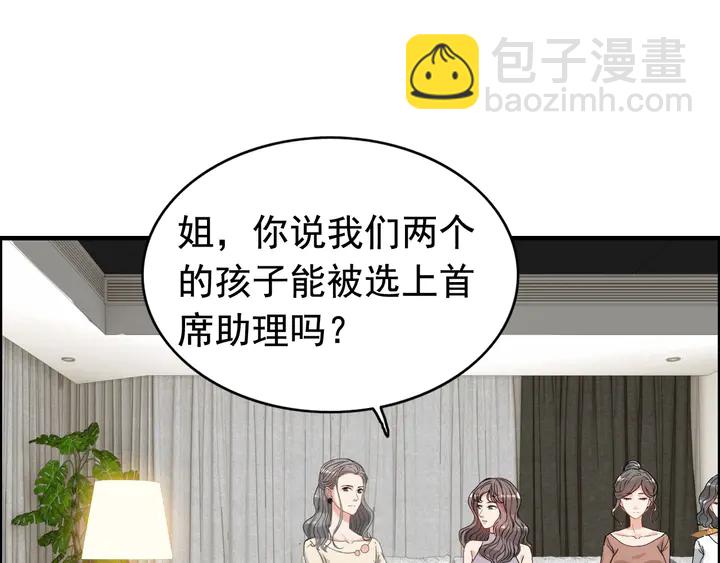 第277话 刁蛮亲戚上线58