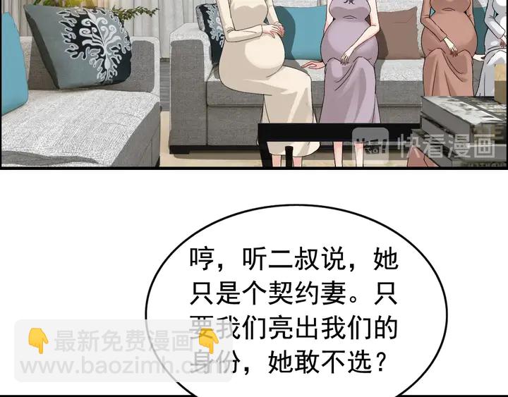 第277话 刁蛮亲戚上线59