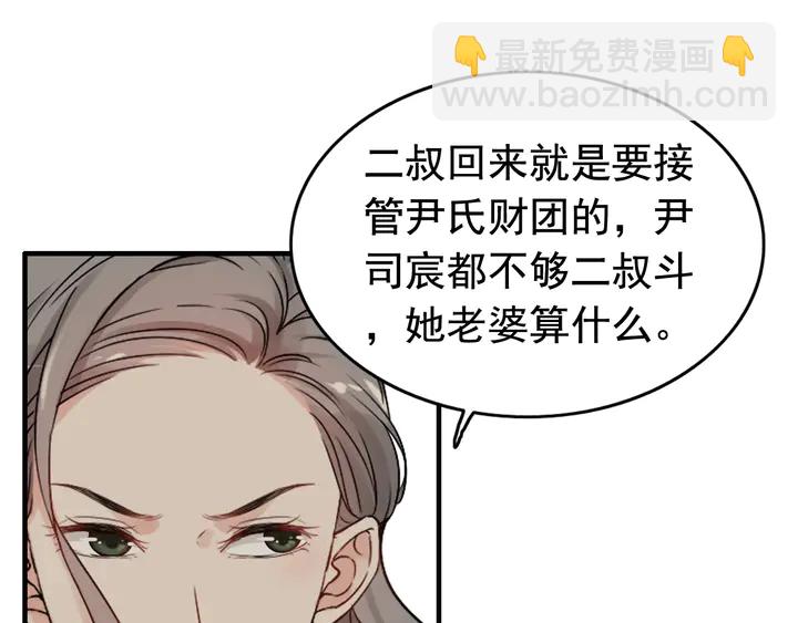 第277话 刁蛮亲戚上线61