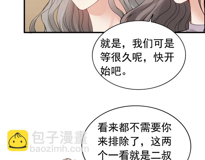 第277话 刁蛮亲戚上线69