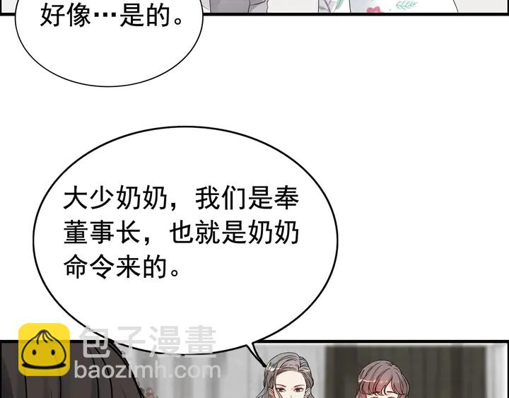 第277话 刁蛮亲戚上线71