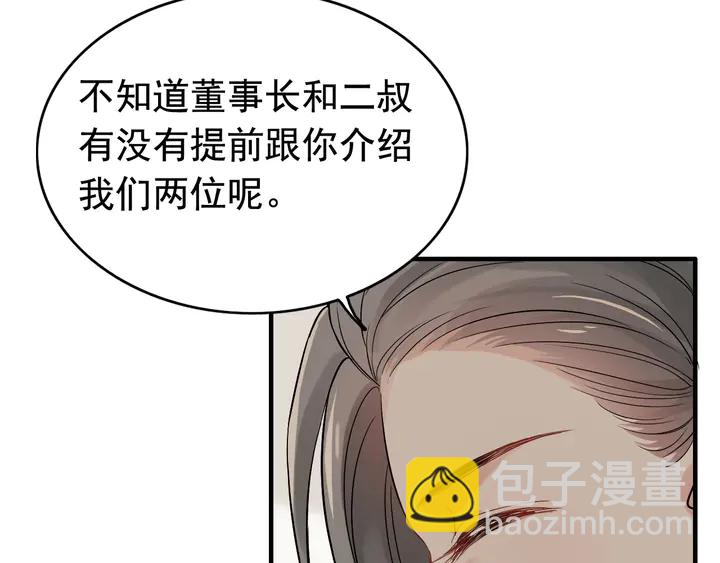 第277话 刁蛮亲戚上线73