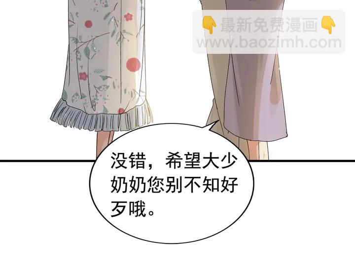 第277话 刁蛮亲戚上线81