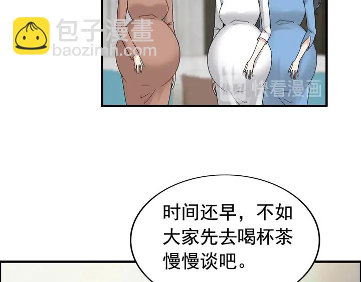 第277话 刁蛮亲戚上线83