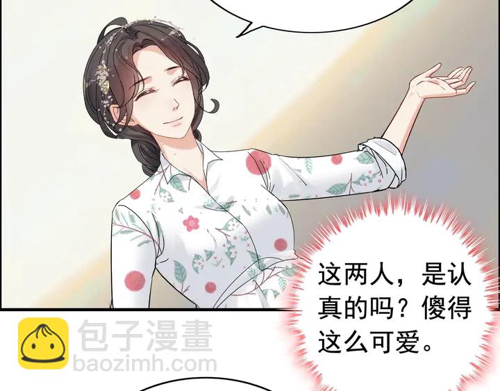 第277话 刁蛮亲戚上线84