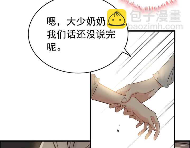 第277话 刁蛮亲戚上线85