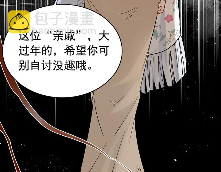 第277话 刁蛮亲戚上线96