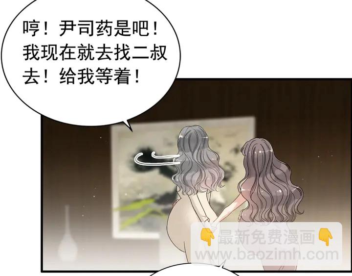 第278话 奶奶的布局36