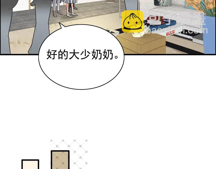 第278话 奶奶的布局45