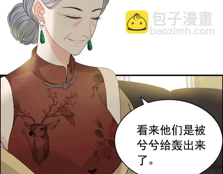 第278话 奶奶的布局53