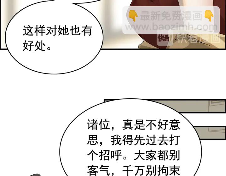 第278话 奶奶的布局62