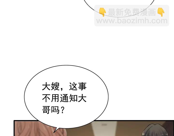 第278话 奶奶的布局64