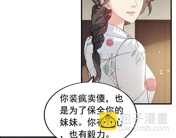 第278话 奶奶的布局74