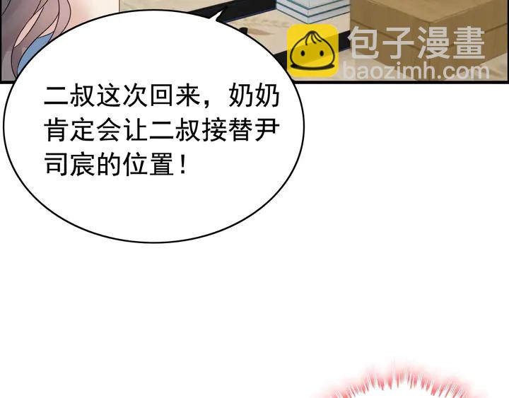 第278话 奶奶的布局8
