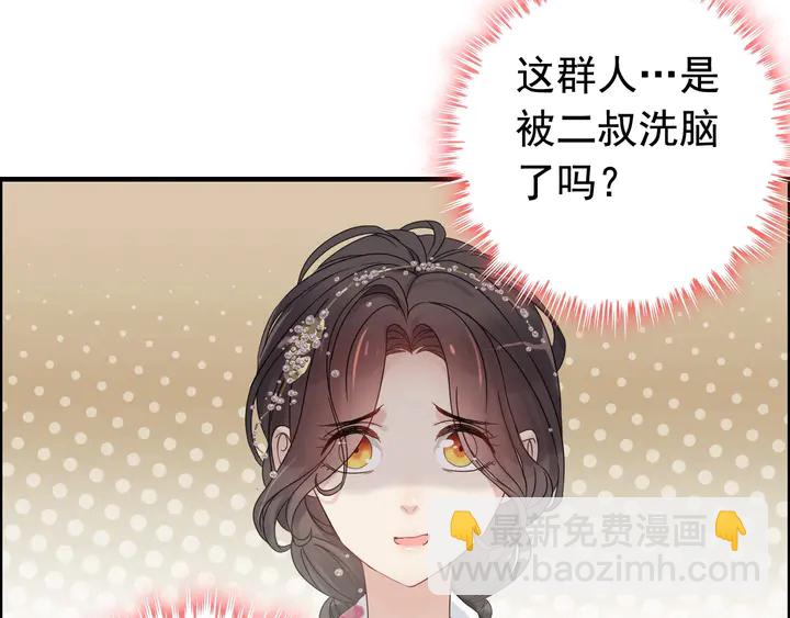 第278话 奶奶的布局9