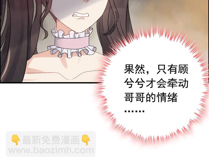第279话 表哥何时放下执念18
