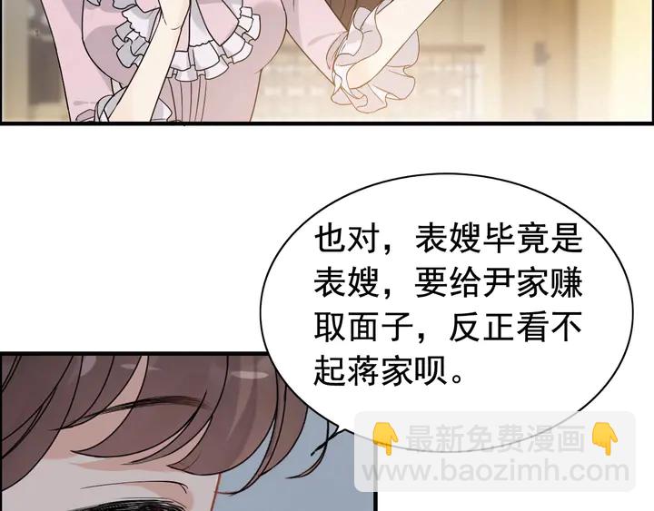 第279话 表哥何时放下执念34