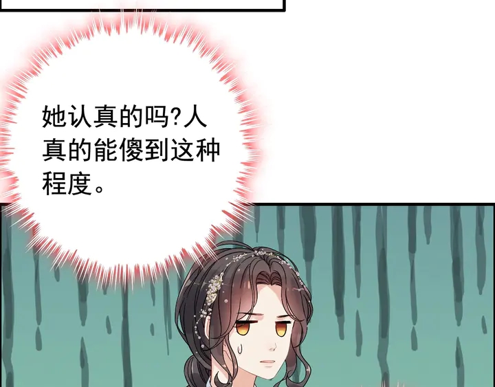 第279话 表哥何时放下执念36