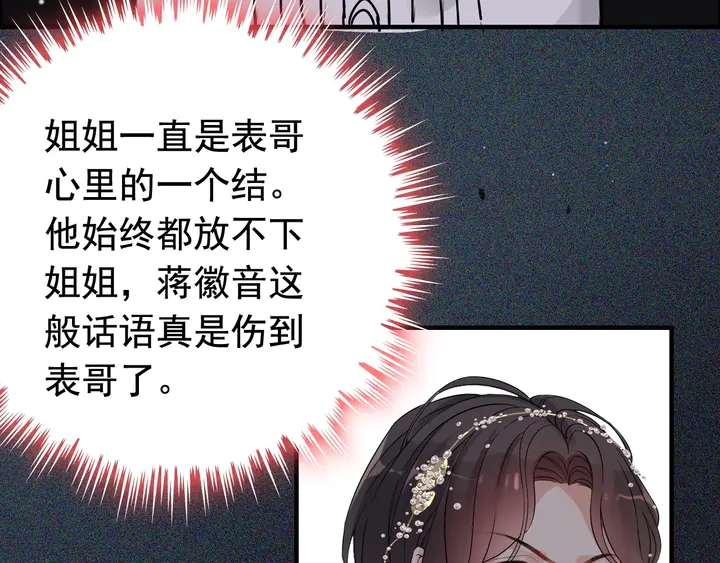 第279话 表哥何时放下执念63