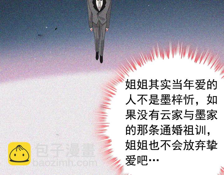 第279话 表哥何时放下执念65