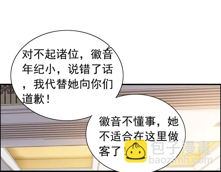 第279话 表哥何时放下执念77