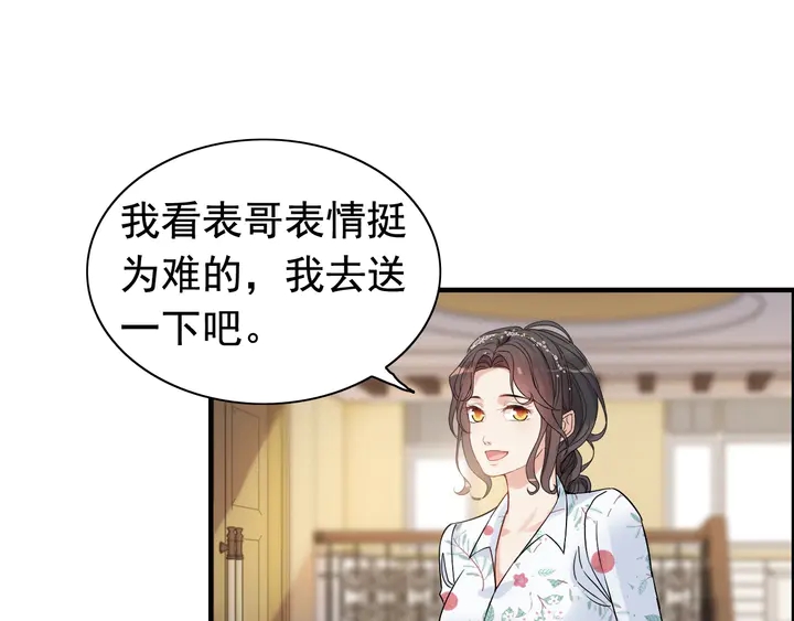 第279话 表哥何时放下执念87