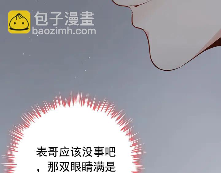 第279话 表哥何时放下执念94
