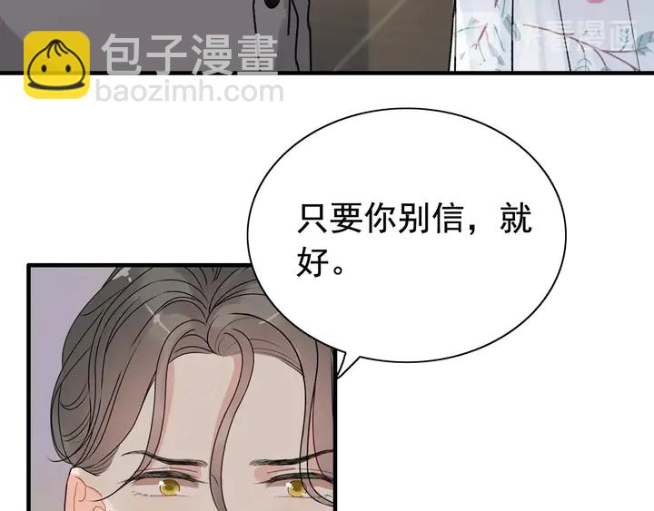 第280话 她如此爱我30