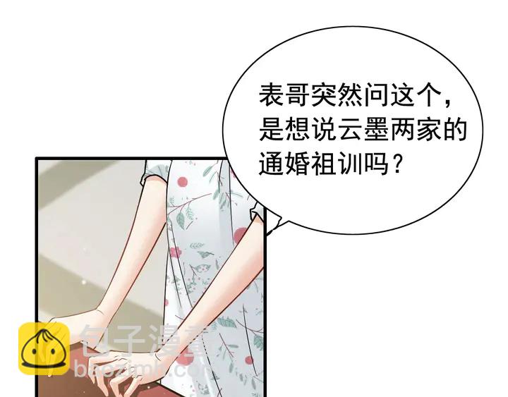 第280话 她如此爱我45