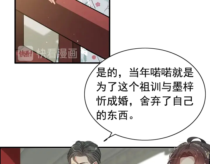 第280话 她如此爱我46