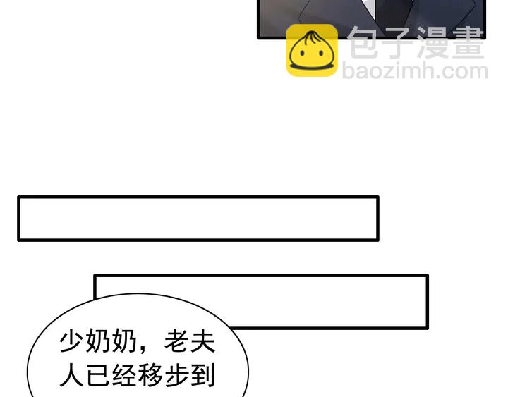 第281话 不知礼节的堂妹16
