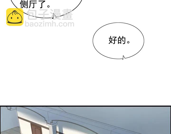 第281话 不知礼节的堂妹17