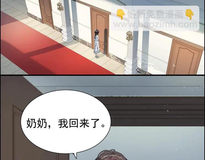 第281话 不知礼节的堂妹18