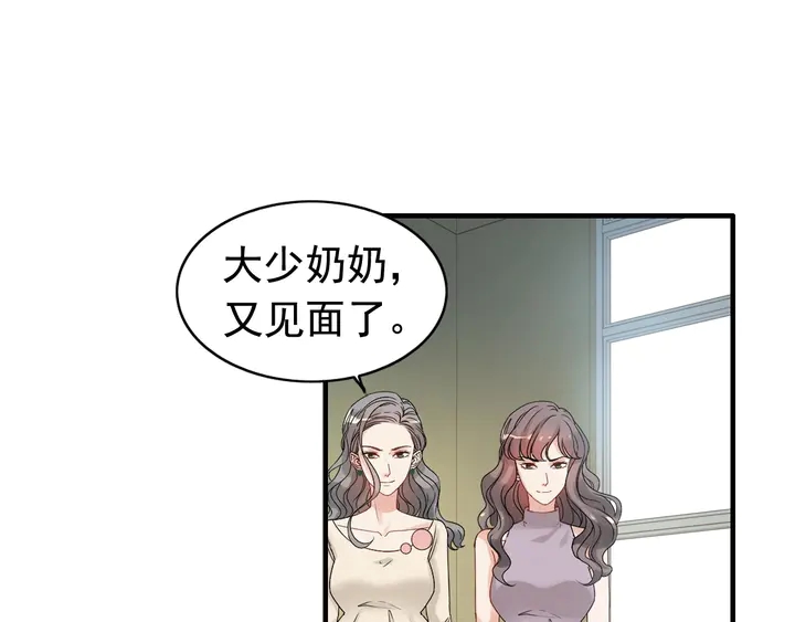 第281话 不知礼节的堂妹23